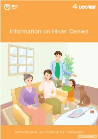 Information on Hikari Denwa