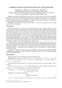 T-Multiple Discrete Logarithm Problem and Solving Difficulty