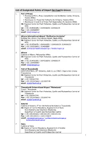 List of Designated Points of Import in Greece
