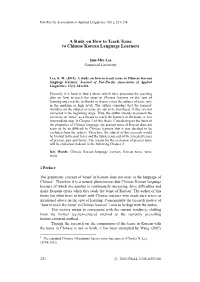 A Study on How to Teach Tense to Chinese Korean Language Learners