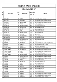 28 SSLC First List Ottappalam