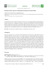Revision of Three Species of Euonymus (Celastraceae) from China