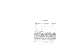 Introduction