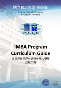 IMBA Program Curriculum Guide