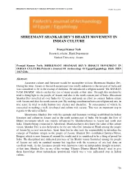 Shreemant Shankar Dev's Bhakti Movement in Indian
