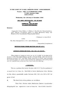 Cr MP No 84 of 2020 in Crime No 126 of 2020 PS