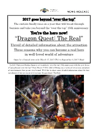 “Dragon Quest: the Real” Unveil of Detailed Information About the Attraction Three Reasons Why You Can Become a Real Hero
