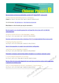 Up-Conversion Luminescence Polarization Control in Er3+-Doped Nayf4 Nanocrystals Electromagnetic Wave Absorbing Properties and H
