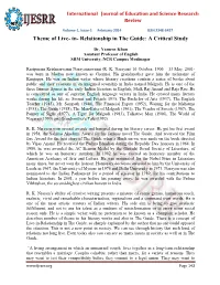 Relationship in the Guide: a Critical Study