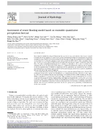 Assessment of Sewer Flooding Model Based on Ensemble Quantitative