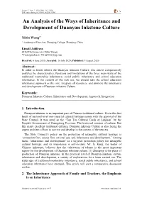 An Analysis of the Ways of Inheritance and Development of Duanyan Inkstone Culture