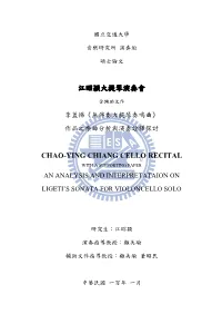 江昭穎大提琴演奏會chao-Ying Chiang