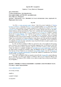 Группа 305-1 Подгруппа Занятие 1. Тема: Пистолет Макарова Дата: 04.06.2021Г