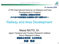 Railway and Area Development in Thailand 一般財団法人運輸総合研究所 タイにおける鉄道整備と沿線開発に関する国際セミナー Railway and Area Development