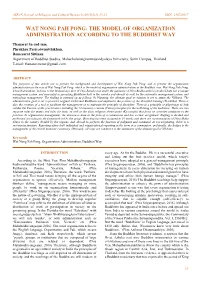 Wat Nong Pah Pong: the Model of Organization Administration According to the Buddhist Way