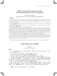 Beliefs and Out-Of-Class Language Learning of Chinese-Speaking ESL Learners in Hong Kong
