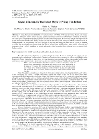 Social Concern in the Select Plays of Vijay Tendulkar