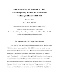 Naval Warfare and the Refraction of Qing 19Th Century Industrial Reforms Into Failure
