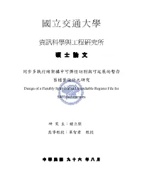 1.1.2. Register File