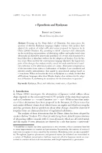 R-Epenthesis and Ryukyuan