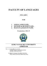 Adib Fazil Munshi Fazil Maulvi Fazil