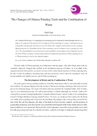 The Changes of Chinese Painting Tools and the Combination of Water