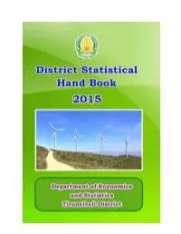 Details of Dams and Reservoirs in Tirunelveli District