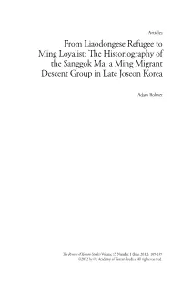 From Liaodongese Refugee to Ming Loyalist: the Historiography of the Sanggok Ma, a Ming Migrant Descent Group in Late Joseon Korea