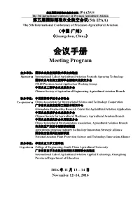 会议手册 Meeting Program