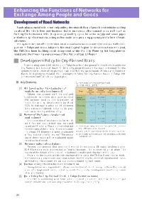 Urban Development in Tokyo2019 P.21～P.27