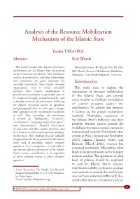 Analysis of the Resource Mobilization Mechanism of the Islamic State
