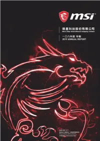 2019 Annual Report