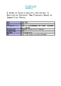 A Study on Cross-Linguistic Variations in Realization Patterns: New Proposals Based on Competition Theory