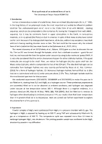 First Synthesis of an Ordered Form of Ice Ic the University of Tokyo, Kazuki KOMATSU