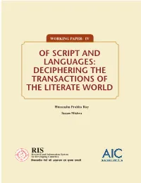Deciphering the Transactions of the Literate World