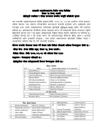 Short-List-Of-Applicant-Tra-Jr-Asst