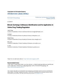 Bitcoin Exchange Addresses Identification and Its Application in Online Drug Trading Regulation