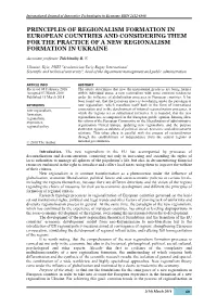 Principles of Regionalism Formation in European Countries and Considering Them for the Practice of a New Regionalism Formation in Ukraine
