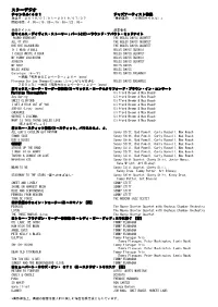 Stardigio Program