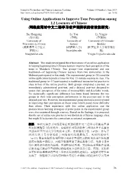 Using Online Applications to Improve Tone Perception Among L2 Learners of Chinese (网络应用对中文二语学习者声调辨识的有效性研究)