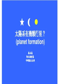 Planet Formation