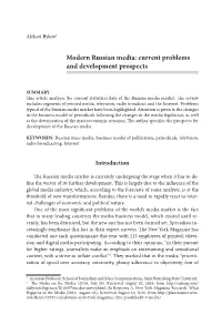 Modern Russian Media: Current Problems and Development Prospects