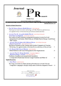 The Usage of Twitter by Public Relations Practitioners in Saudi Telecom Companies Campaigns: (Analytic Study Some of Telecom Companies' Tweets) 13