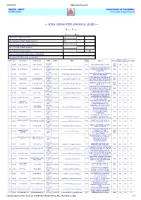 &lt;&lt;APPLICATIONS with ABNORMAL MARKS&gt;&gt;