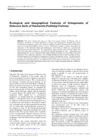 Ecological and Geographical Features of Ontogenesis of Holocene Soils of Kamianets-Podilskyi Fortress