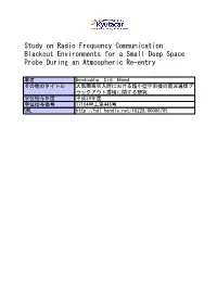Study on Radio Frequency Communication Blackout Environments for a Small Deep Space Probe During an Atmospheric Re-Entry