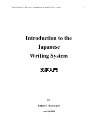 Introduction to the Japanese Writing System 1