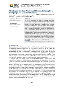Analysis of Chinese Calligraphy at the Tjong a Fie Mansion Museum DOI: | Julina1* | Intan Erwani2 | Rudiansyah3 |