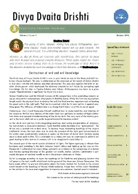Divya Dvaita Drishti