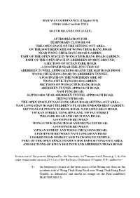 Authorization for Temporary Closure